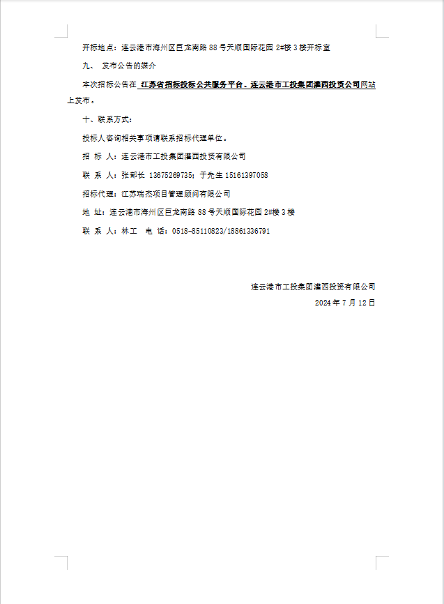 1720749762195