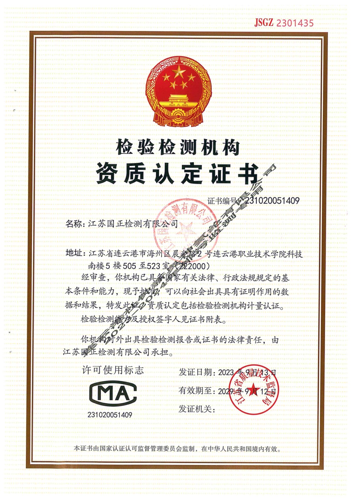 1721004651342