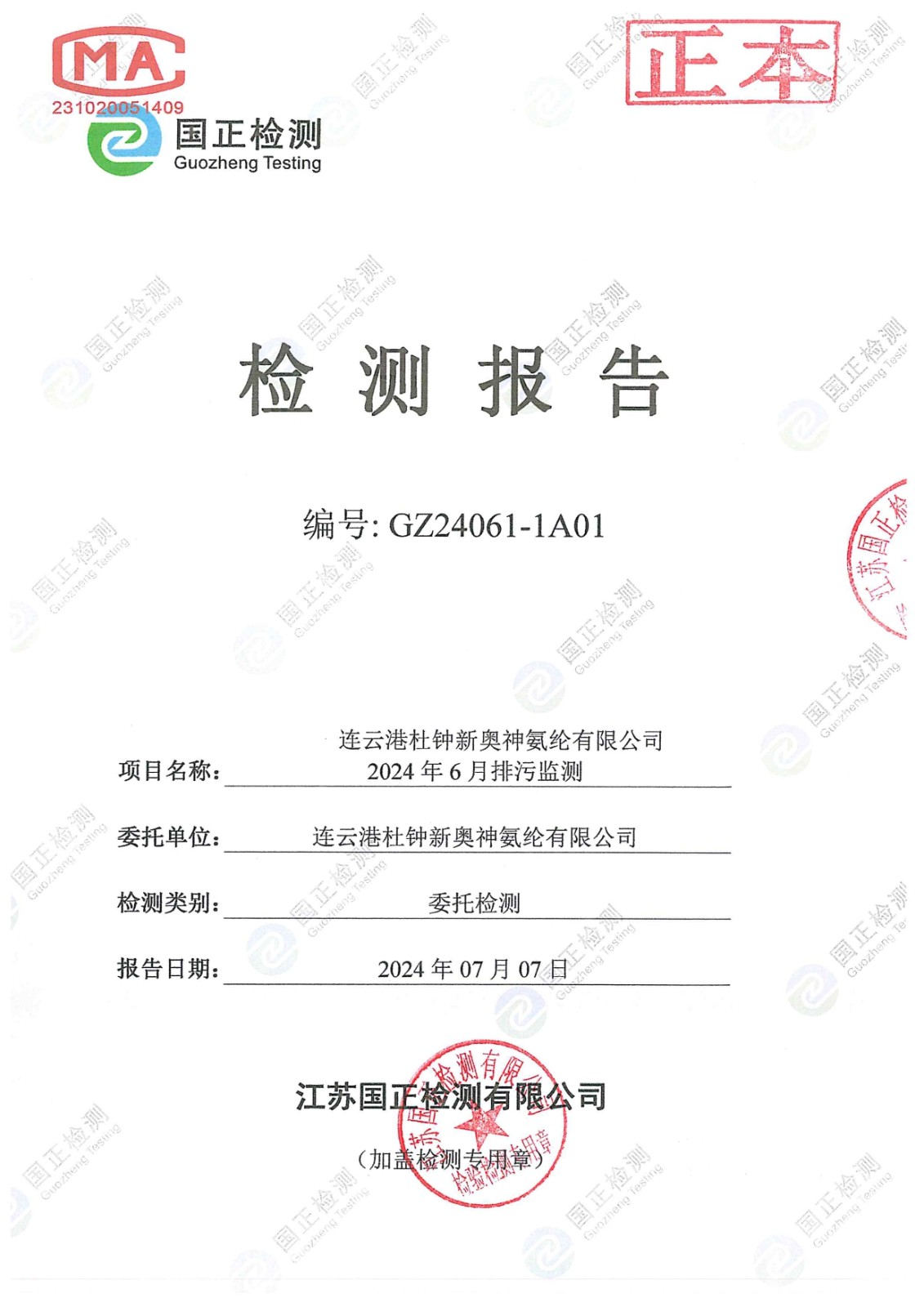 1721006039882